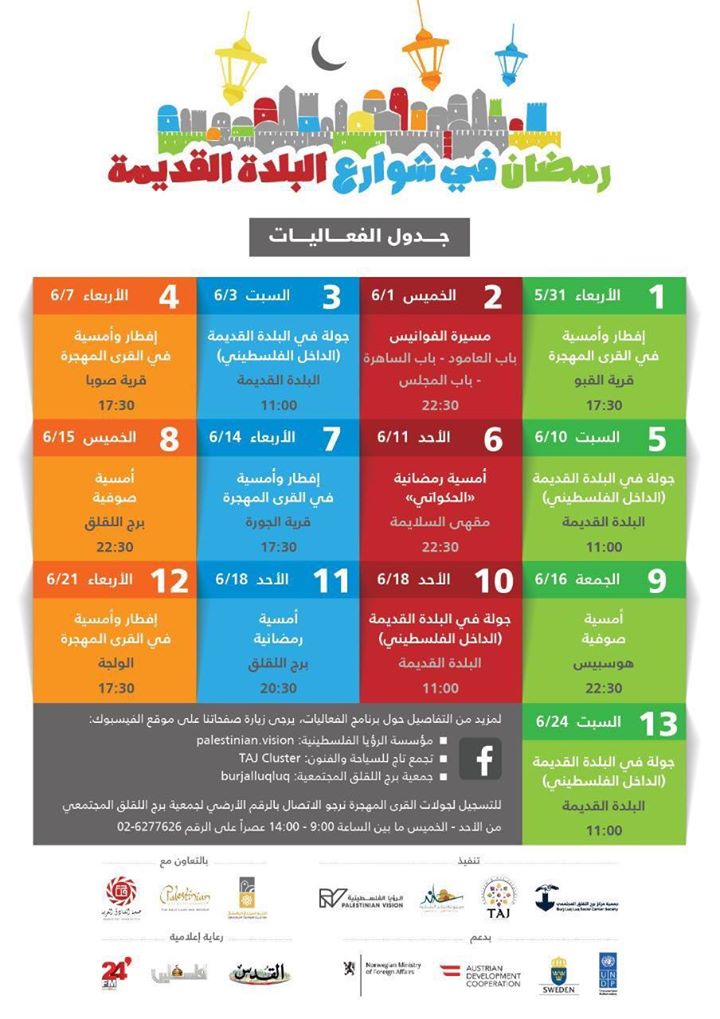 sca 2017 ramadan