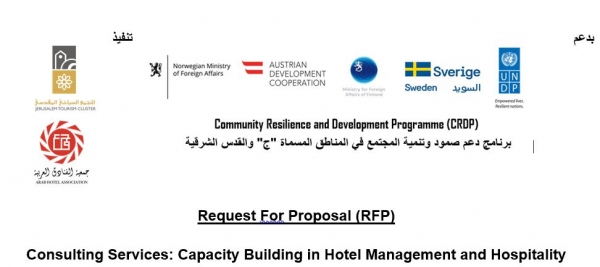 Request For Proposal