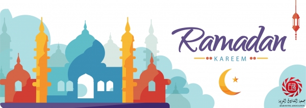 رمضان كريم